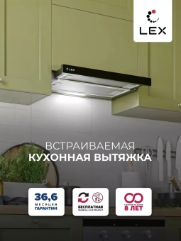 Вытяжка встраиваемая Lex Hogan 600 черный управление: кнопочное (1 мотор) - купить недорого с доставкой в интернет-магазине