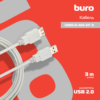 Кабель-удлинитель Buro USB A(m) USB A(f) 3м (USB2.0-AM/AF-3) - купить недорого с доставкой в интернет-магазине