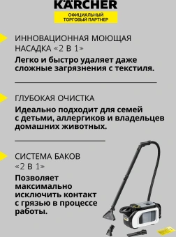 Пылесос моющий Karcher SE 3 Compact Home Floor 500Вт белый/черный - купить недорого с доставкой в интернет-магазине