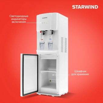 Кулер Starwind SW-1113EW напольный электронный белый - купить недорого с доставкой в интернет-магазине