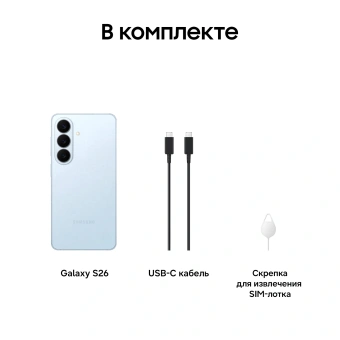 Смартфон Samsung SM-S942B Galaxy S26 256Gb 12Gb голубой моноблок 3G 4G 2Sim 6.3" 1080x2340 Android 16 50Mpix 802.11 a/b/g/n/ac/ax/be NFC GPS GSM900/1800 GSM1900 Protect - купить недорого с доставкой в интернет-магазине