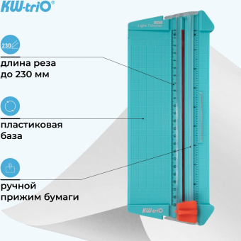 Резак дисковый Kw-Trio 13930 GRN A5/9лист./230мм/ручн.прижим - купить недорого с доставкой в интернет-магазине