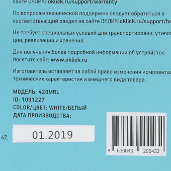 Клавиатура Оклик 420MRL белый USB slim Multimedia LED - купить недорого с доставкой в интернет-магазине