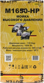 Минимойка Huter М M1650-HP 1650Вт (900/70/8/51) - купить недорого с доставкой в интернет-магазине