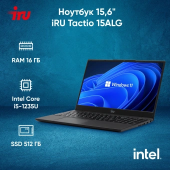 Ноутбук IRU Tactio 15ALG Core i5 1235U 16Gb SSD512Gb Intel Iris Xe graphics 15.6" IPS FHD (1920x1080) Windows 11 Professional 64 black WiFi BT Cam 4500mAh (2019269) - купить недорого с доставкой в интернет-магазине