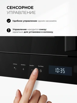 Микроволновая печь Lex BIMO 20.07N черный (встраиваемая) - купить недорого с доставкой в интернет-магазине