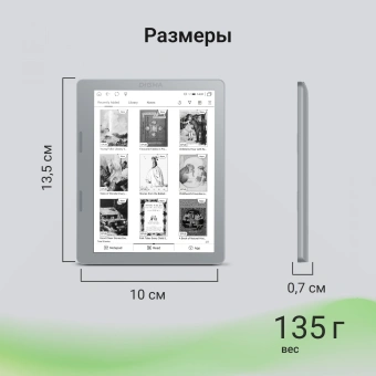 Электронная книга Digma E2 5.83" E-ink HD Carta 680x920 Touch Screen 1.2Ghz 1Gb/8Gb/SD/microSDHC/подсветка дисплея светло-серый - купить недорого с доставкой в интернет-магазине