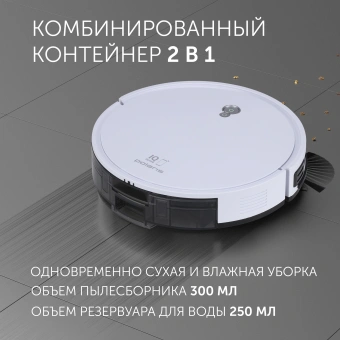 Пылесос-робот Polaris PVCR G2 0926W 30Вт белый/черный - купить недорого с доставкой в интернет-магазине