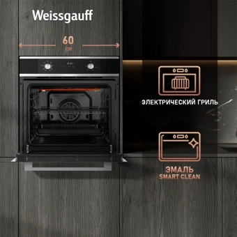 Духовой шкаф Электрический Weissgauff EOM 388 PDX Steam Clean нержавеющая сталь - купить недорого с доставкой в интернет-магазине