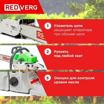 Бензопила RedVerg RD-GC62-20 2500Вт 3.4л.с. дл.шины:20" (50cm) - купить недорого с доставкой в интернет-магазине