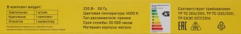 Светильник IEK 36Вт 4000K белый (LDBO0-4012-36-4000-K01) - купить недорого с доставкой в интернет-магазине
