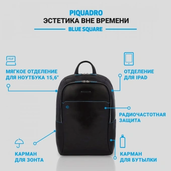 Рюкзак Piquadro Blue Square CA4762B2/N черный кожа - купить недорого с доставкой в интернет-магазине