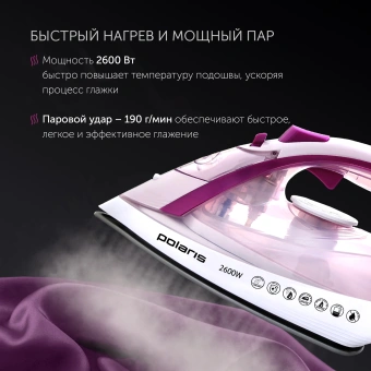 Утюг Polaris PIR 2668AK 2600Вт белый/розовый - купить недорого с доставкой в интернет-магазине