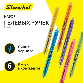 Набор ручек гелев. автоматическая Silwerhof NG Fresh d=0.5мм син. черн. блистер ев. (6шт) сменный стержень - купить недорого с доставкой в интернет-магазине