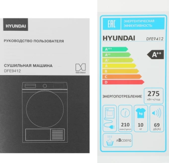 Сушильная машина Hyundai DFE9412 кл.энер.:A++ макс.загр.:10кг белый - купить недорого с доставкой в интернет-магазине