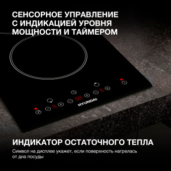Индукционная варочная поверхность Hyundai HHI 3750 BG черный - купить недорого с доставкой в интернет-магазине