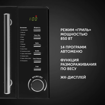 Микроволновая Печь Polaris PMO 2002DG RUS 20л. 700Вт черный - купить недорого с доставкой в интернет-магазине