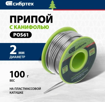 Припой Сибртех 913387 упак.:1шт - купить недорого с доставкой в интернет-магазине