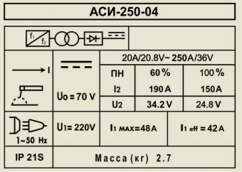Сварочный аппарат Диолд АСИ-250-04 инвертор ММА DC 7.2кВт - купить недорого с доставкой в интернет-магазине