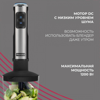Блендер погружной Rondell RDE-1300 1200Вт серебристый - купить недорого с доставкой в интернет-магазине