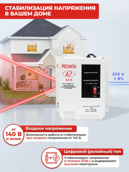 Стабилизатор напряжения Ресанта АСН-1000Н/1-Ц однофазный серый (63/6/14) - купить недорого с доставкой в интернет-магазине