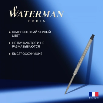 Стержень шариковый Waterman Standard Maxima (1964017) F 0.8мм черные чернила блистер - купить недорого с доставкой в интернет-магазине