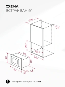 Микроволновая печь Lex BIMO 20.07N 20л. 800Вт белый (встраиваемая) - купить недорого с доставкой в интернет-магазине