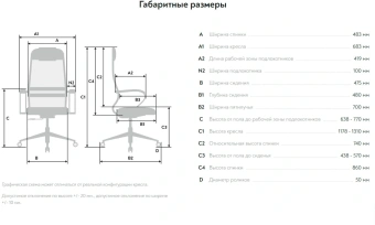 Кресло Метта SU-B-10 черный сиденье черный сетка с подголов. крестов. металл хром - купить недорого с доставкой в интернет-магазине