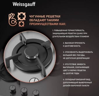 Газовая варочная поверхность Weissgauff HGG 431 XRV нержавеющая сталь - купить недорого с доставкой в интернет-магазине