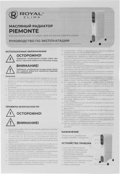 Радиатор масляный Royal Clima Piemonte ROR-P5-1000M 1000Вт белый/серый - купить недорого с доставкой в интернет-магазине