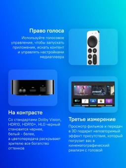 Медиаплеер Apple TV 4K A2843 128Gb - купить недорого с доставкой в интернет-магазине