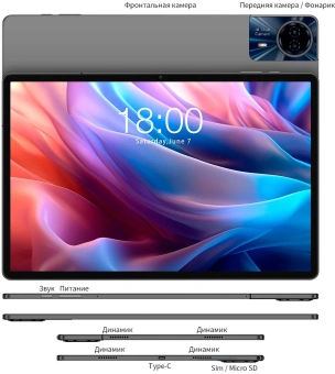 Планшет Teclast T65Max G99 (2.0) 8C RAM8Gb ROM256Gb 12.95 IPS 1920x1200 3G 4G Android 14 серебристый 13Mpix 8Mpix BT GPS Touch microSD 1Tb 10000mAh - купить недорого с доставкой в интернет-магазине