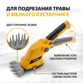 Кусторез/ножницы для травы Denzel G801Eаккум. (96815) - купить недорого с доставкой в интернет-магазине