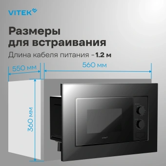 Микроволновая печь Vitek VBMW 2030 BG 20л. 700Вт серый (встраиваемая) - цена, купить или заказать с доставкой в интернет-магазине Микроволновая печь Vitek VBMW 2030 BG 20л. 700Вт серый (встраиваемая) - купить недорого с доставкой в интернет-магазине
