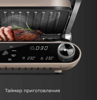Электрогриль Редмонд SteakMaster GM303 2200Вт бежевый - купить недорого с доставкой в интернет-магазине