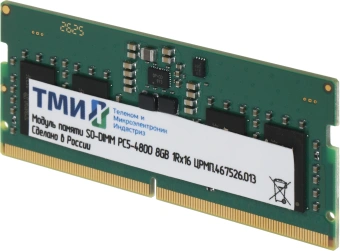Память DDR5 8GB ТМИ ЦРМП.467526.013 OEM PC5-38400 SO-DIMM 262-pin 1.1В single rank OEM - купить недорого с доставкой в интернет-магазине