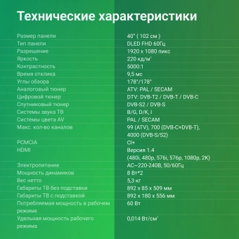 Телевизор LED Digma 40" DM-LED40SBB36 Салют ТВ Frameless Metal черный FULL HD 60Hz DVB-T DVB-T2 DVB-C DVB-S DVB-S2 USB WiFi Smart TV - купить недорого с доставкой в интернет-магазине
