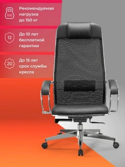 Кресло Метта ErgoLife Comfort черный сиденье черный сетка с подголов. крестов. металл хром - купить недорого с доставкой в интернет-магазине