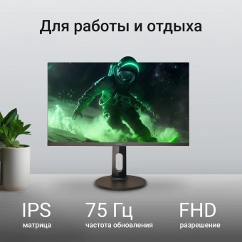 Монитор Digma 27" Progress 27P505F черный IPS LED 16:9 HDMI M/M матовая HAS Piv 300cd 178гр/178гр 1920x1080 75Hz G-Sync FreeSync DP FHD 4.3кг - купить недорого с доставкой в интернет-магазине