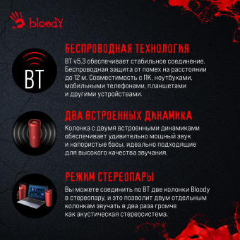 Колонка порт. A4Tech Bloody S6 Tube красный 20W 1.0 BT 12м 4800mAh (S6 TUBE RED) - купить недорого с доставкой в интернет-магазине