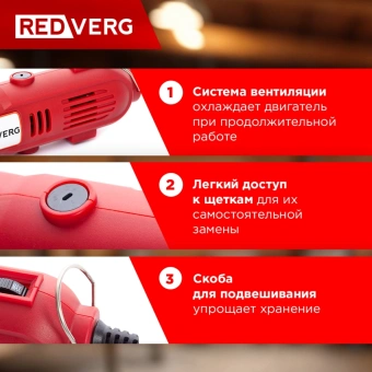 Гравер RedVerg RD-MG150 150Вт насадок:100 - купить недорого с доставкой в интернет-магазине