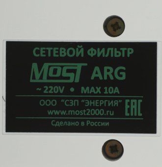 Сетевой фильтр Most ARG 5м (6 розеток) белый (коробка) - купить недорого с доставкой в интернет-магазине