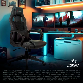 Кресло игровое Zombie Arena черный ткань/эко.кожа крестов. пластик - купить недорого с доставкой в интернет-магазине