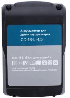 Батарея аккумуляторная Кратон CD-18-Li-1,5 18В 1.5Ач Li-Ion (3 11 02 035) - купить недорого с доставкой в интернет-магазине