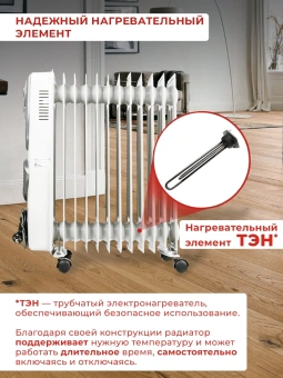Радиатор масляный Ресанта ОМ-12НВ 2900Вт белый - купить недорого с доставкой в интернет-магазине
