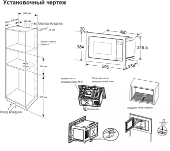 Микроволновая печь Candy CMXBTG218W 21л. 800Вт белый (встраиваемая) - купить недорого с доставкой в интернет-магазине