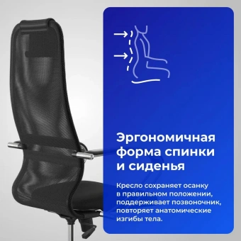 Кресло Метта SU-B-8 черный сиденье черный сетка с подголов. крестов. металл хром - купить недорого с доставкой в интернет-магазине