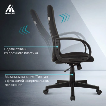 Кресло руководителя Бюрократ CH-808AXSN черный 3C11 крестов. пластик - купить недорого с доставкой в интернет-магазине