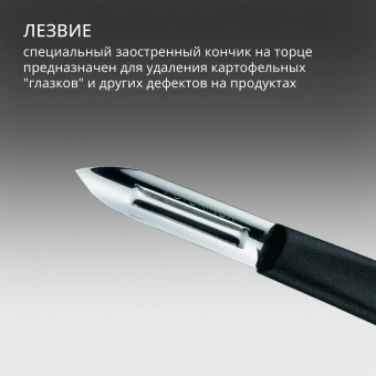 Овощечистка для картофеля Victorinox 5.0203 черный упак.:без упаковки - купить недорого с доставкой в интернет-магазине