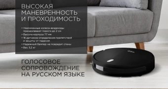 Пылесос-робот Red Solution RV-R6040S 22Вт черный - купить недорого с доставкой в интернет-магазине